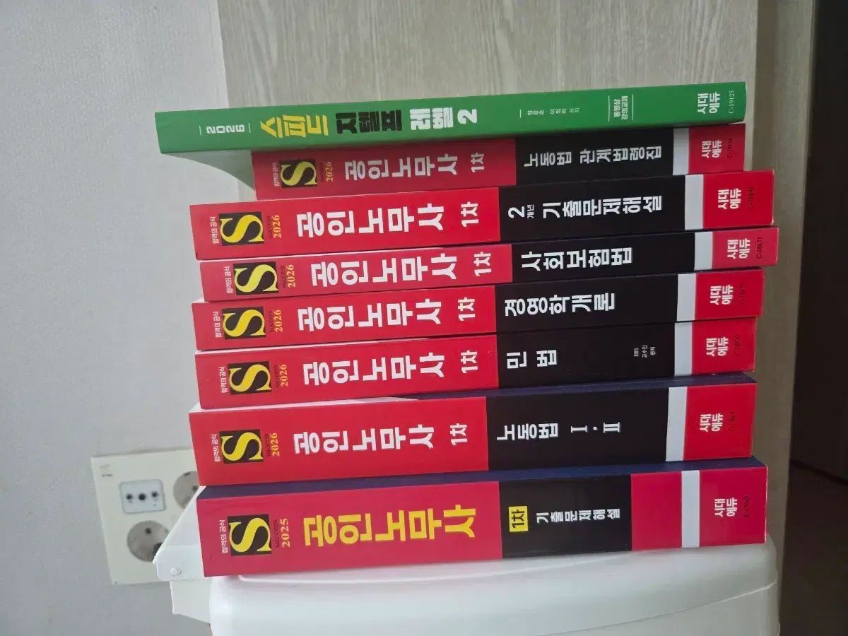時代エデュ 公認労働士1次 オンライン講義 問題集 G-TELP