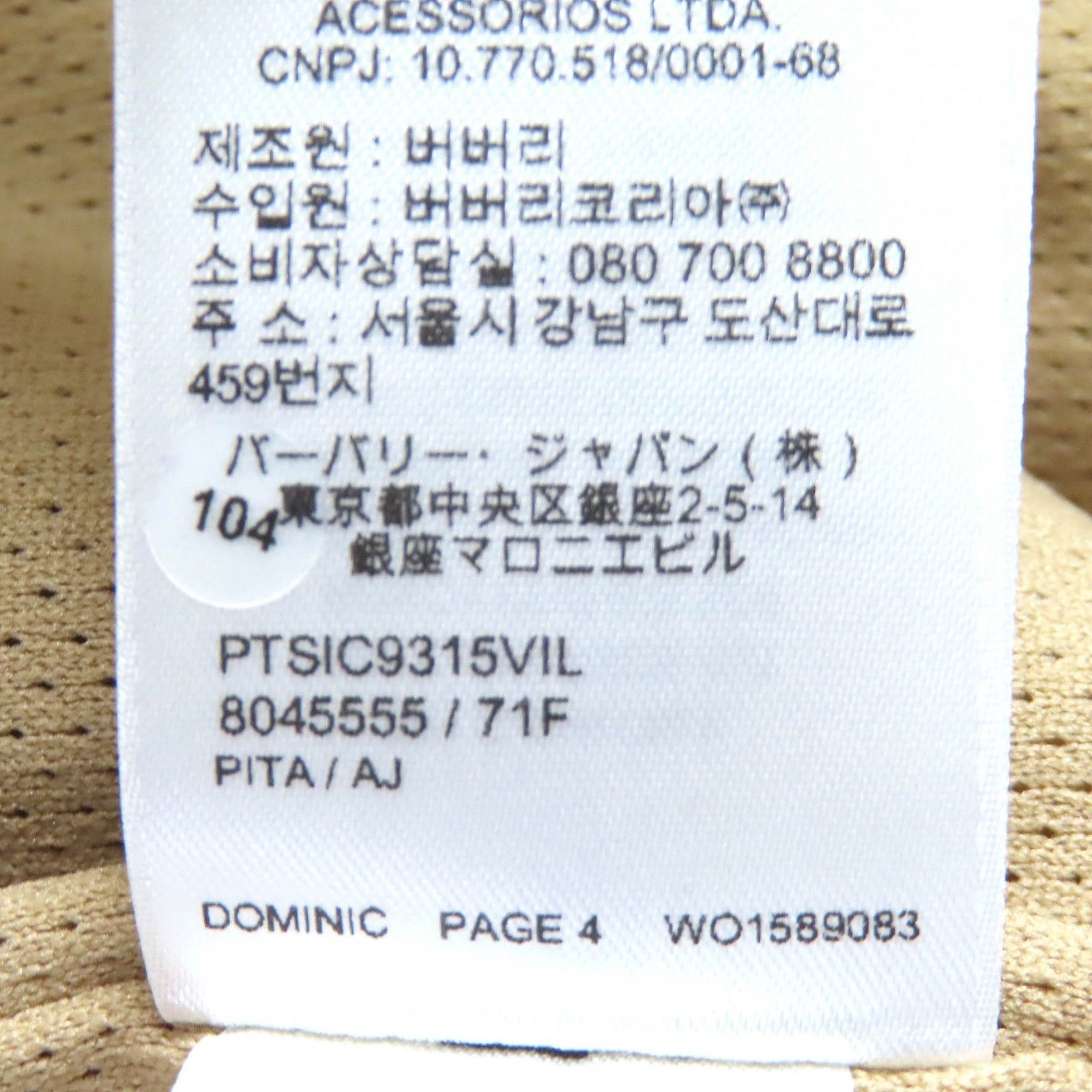 極美品△BURBERRY バーバリー 8045555 ロゴエンブレム ボアフリース