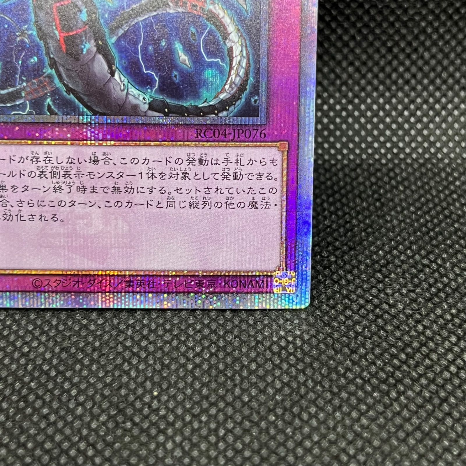 遊戯王 無限泡影 クォーターセンチュリーシークレットレア - メルカリ