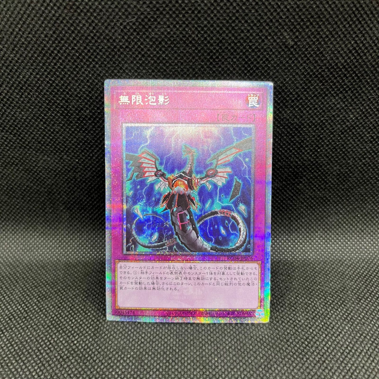 遊戯王 無限泡影 クォーターセンチュリーシークレットレア - メルカリ