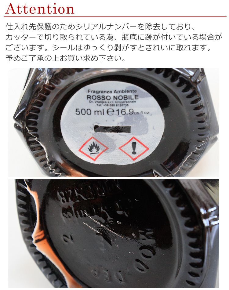  ドットールヴラニエス ロッソノービレ ドットール ヴラニエス ディフューザー リードディフューザー ロッソ ノービレ ルームフレグランス スティック付き Dr Vranjes ROSSO NOBILE 500 ml 251218 01 部屋用 ルームフレグランス 芳香剤 除湿剤 防虫剤