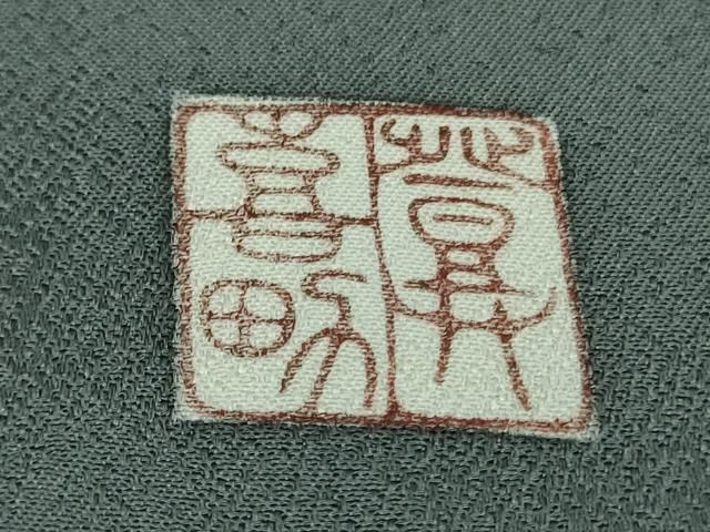 御召御納戸色地