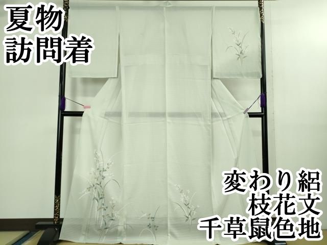 上 夏物 訪問着 変わり絽 枝花文 千草鼠色地 kh 6