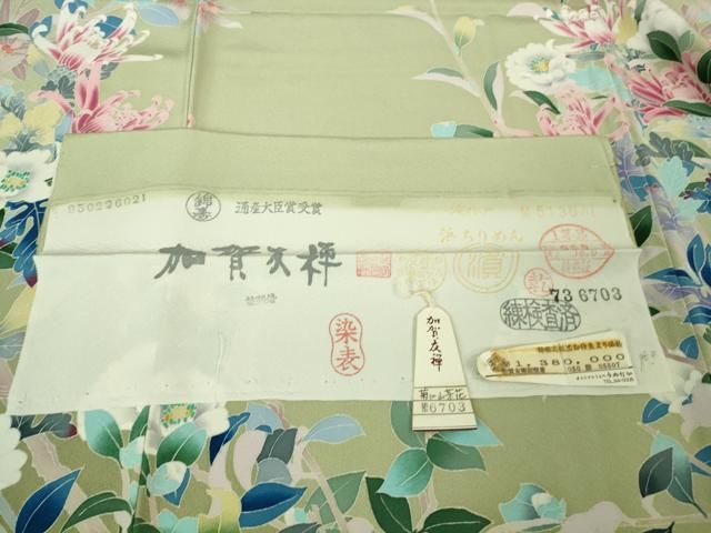 平和屋本店●極上　本加賀友禅作家　宮野勇造　訪問着　菊に山菜花　若芽色地　上代138万　反端・紙タグ付き　逸品　未使用　DZAB2548kh6 平和屋本店○極上 本加賀友禅作家 宮野勇造 訪問着 菊に山菜花 若芽色