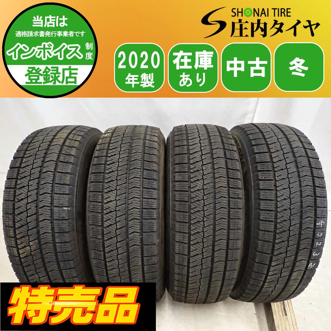 特売品 冬4本SET 会社宛 195 65 R 16 92 Q ブリヂストン ブリザック VRX 2 2020年製 ライズ プリウス 50系 ロッキー レックス NO G 0232