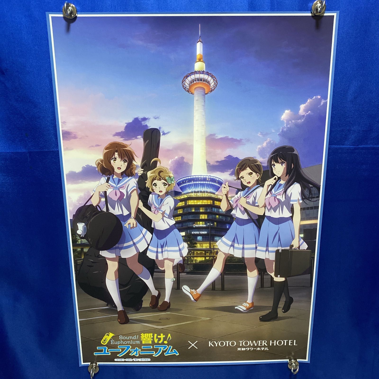 響け!ユーフォニアム×京都タワーホテル B2ポスター #958 - メルカリ