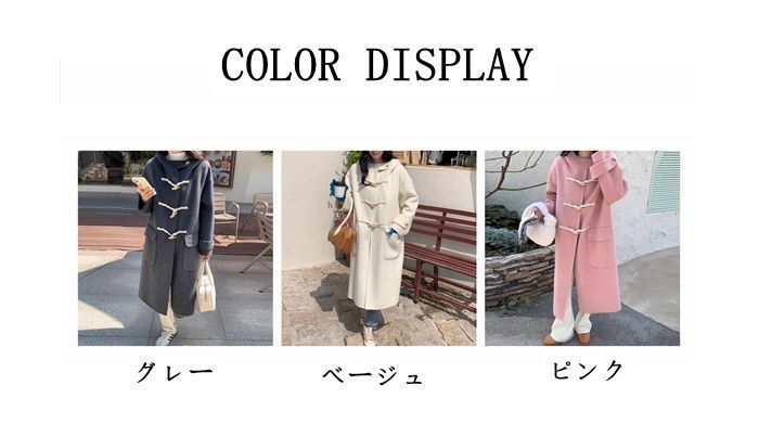 ダッフルコート レディース ロングコート ウールコート フード付き アウター コート ロング丈 厚手 防寒 暖かい ポケット付き ゆったり おしゃれ きれいめ お洒落 上品 シンプル カジュアル 無地 通勤 OL 秋 冬 nuanta 08 DZ 30