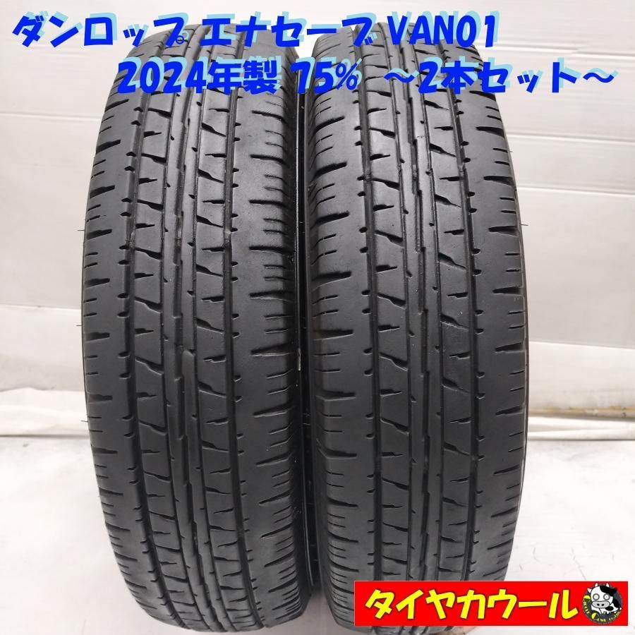 ◇本州・四国は送料無料◇ ＜ノーマルタイヤ 2本＞ 145/80R12 LT