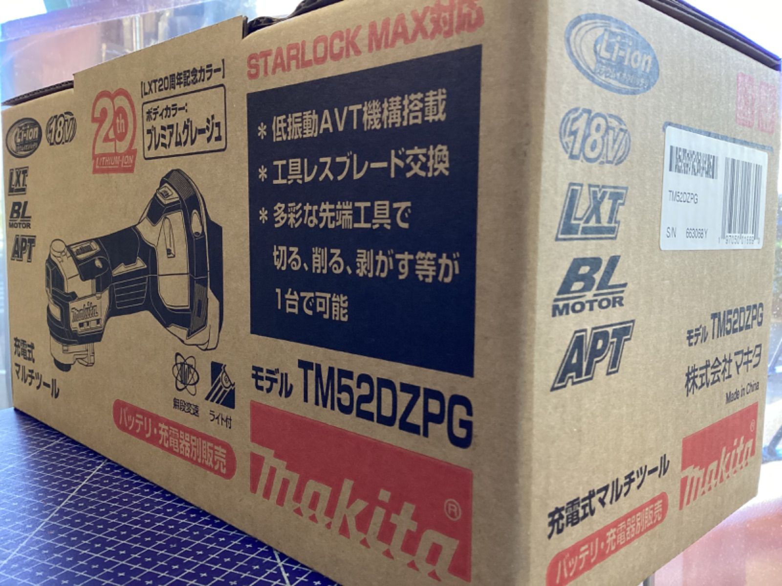 20周年記念モデル マキタ 充電式マルチツール グレージュ makita