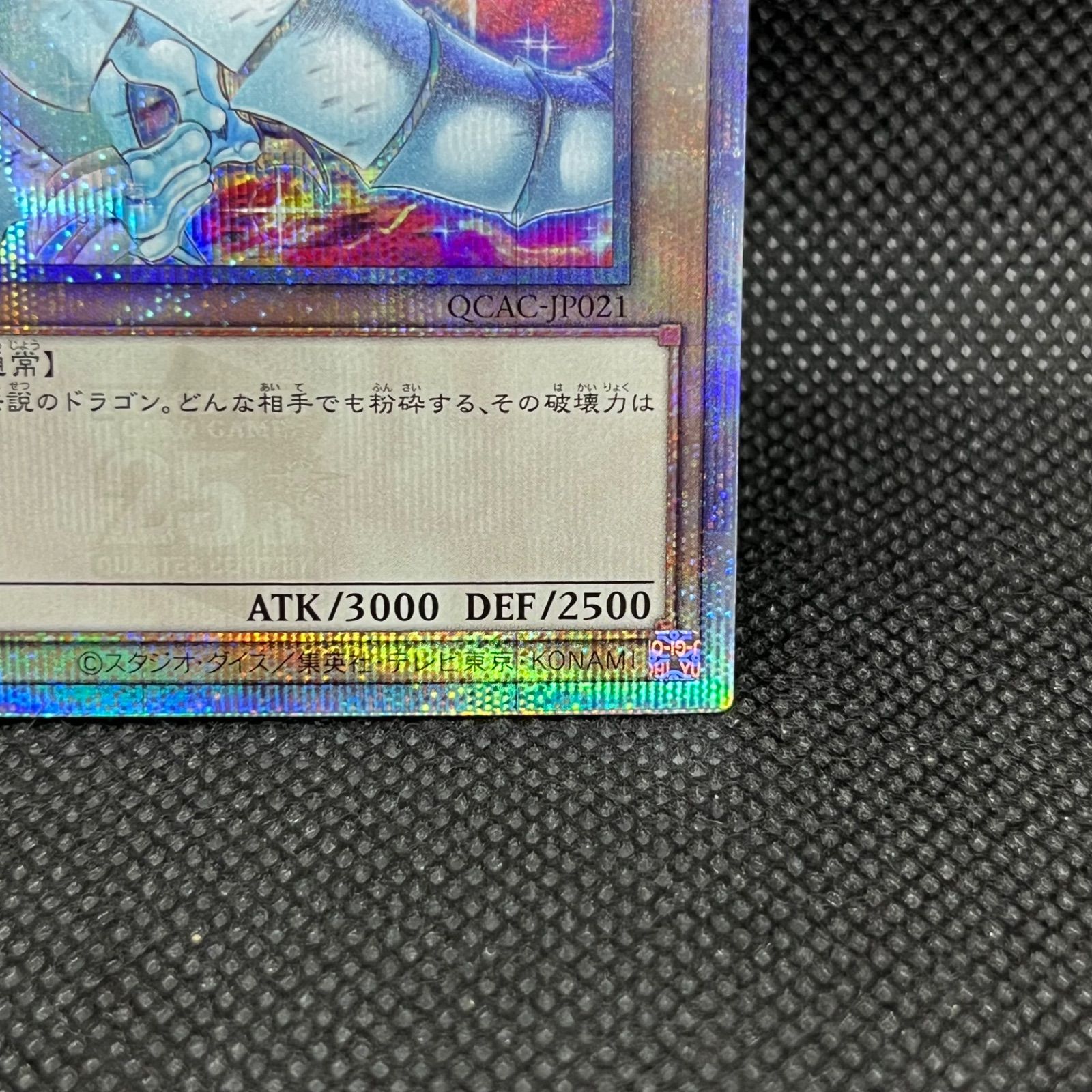 遊戯王 青眼の白龍 クォーターセンチュリーシークレットレア - メルカリ