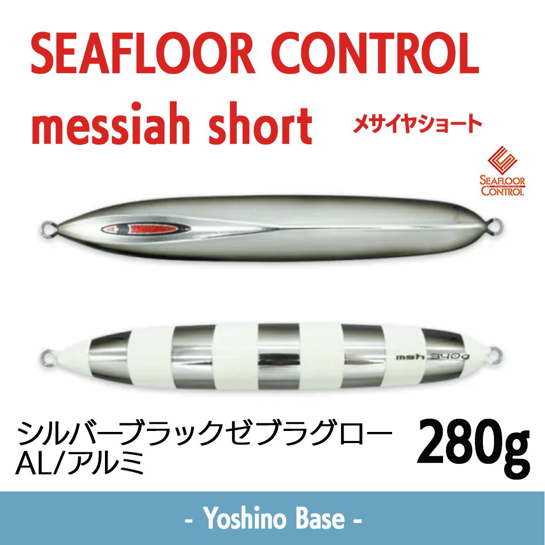 在庫限り特価 新品未使用】シーフロアーコントロール SEAFLOOR CONTROL