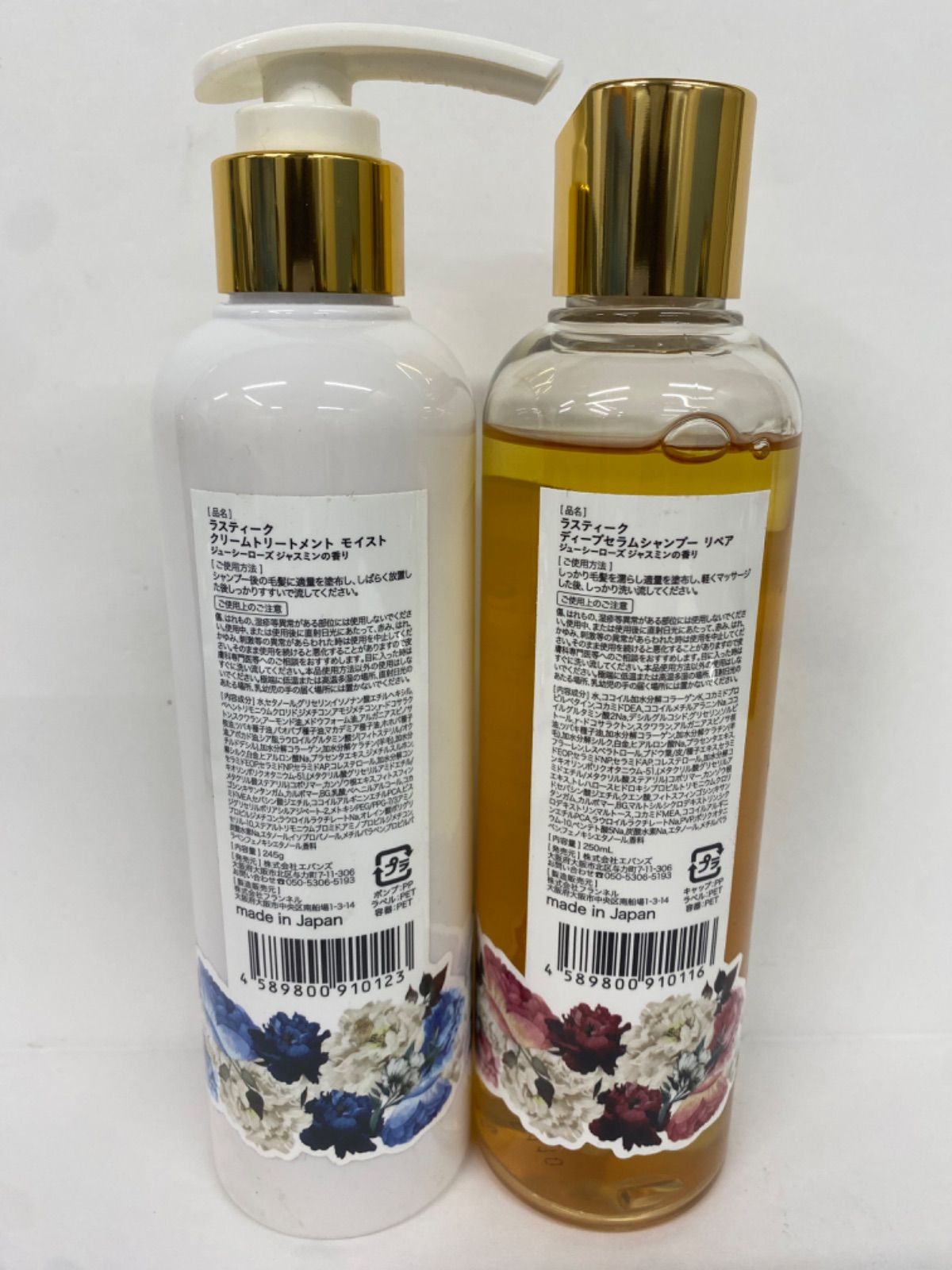 R3104 ラスティーク Lustique ディープセラムシャンプー リペア 250ml