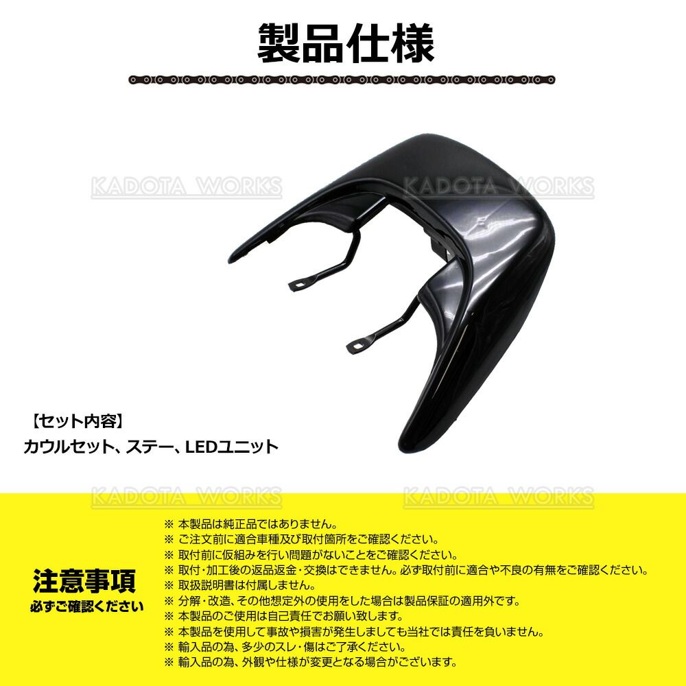 ホンダ スーパーディオZX AF27 AF28 リアスポイラー LED ステー 3点