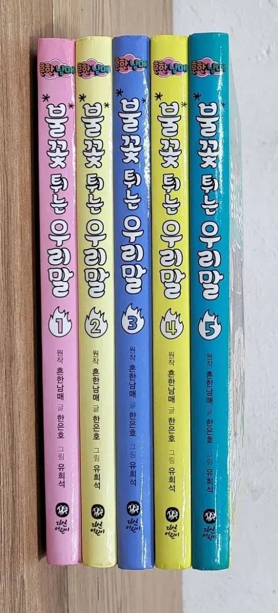 ありふれた兄妹 炎 燃える ウリ言葉 全5巻 セット