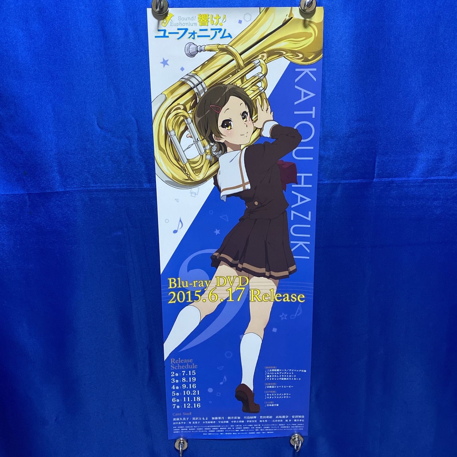 響け!ユーフォニアム B2短冊ポスター 4枚セット #962 - メルカリ