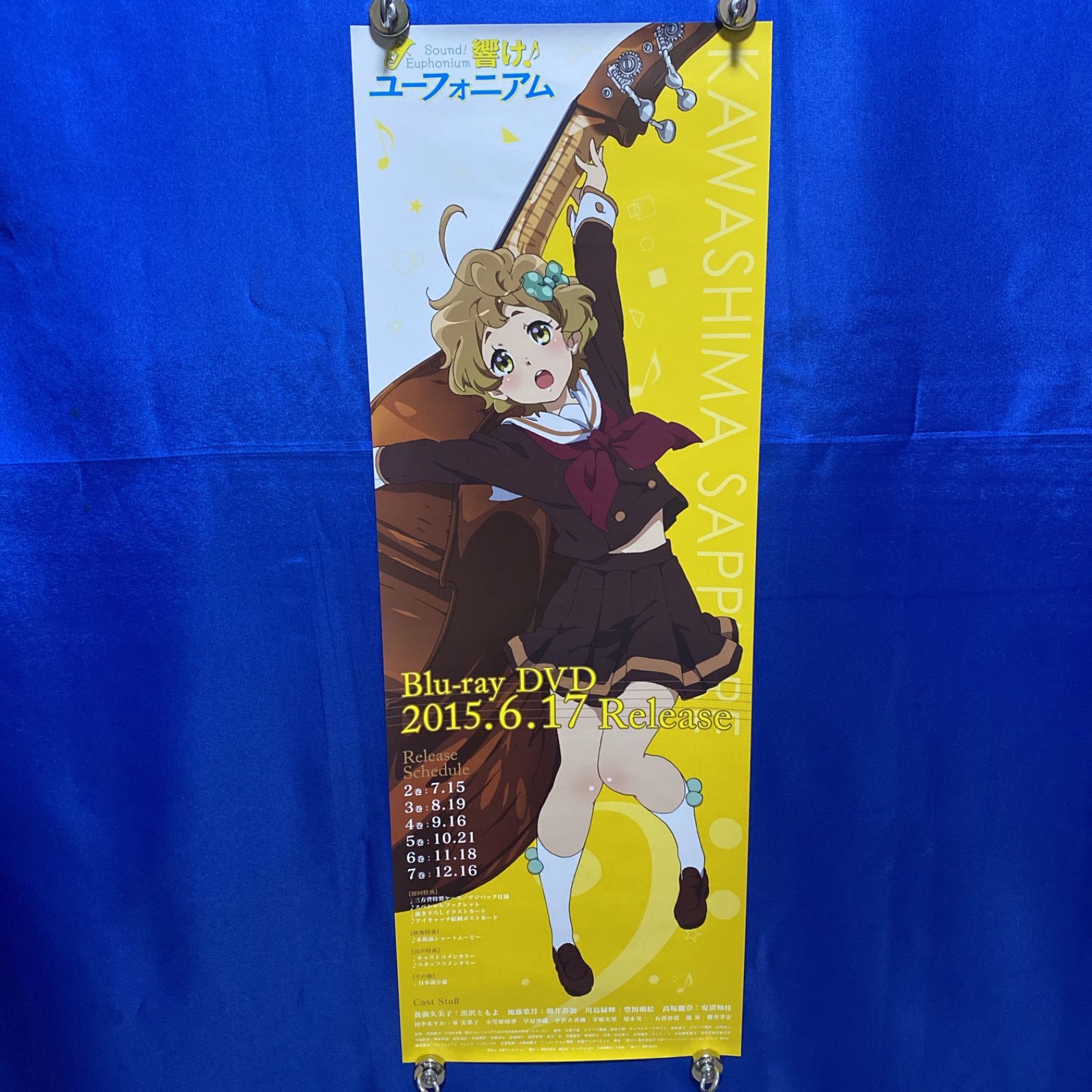 響け!ユーフォニアム B2短冊ポスター 4枚セット #962 - メルカリ