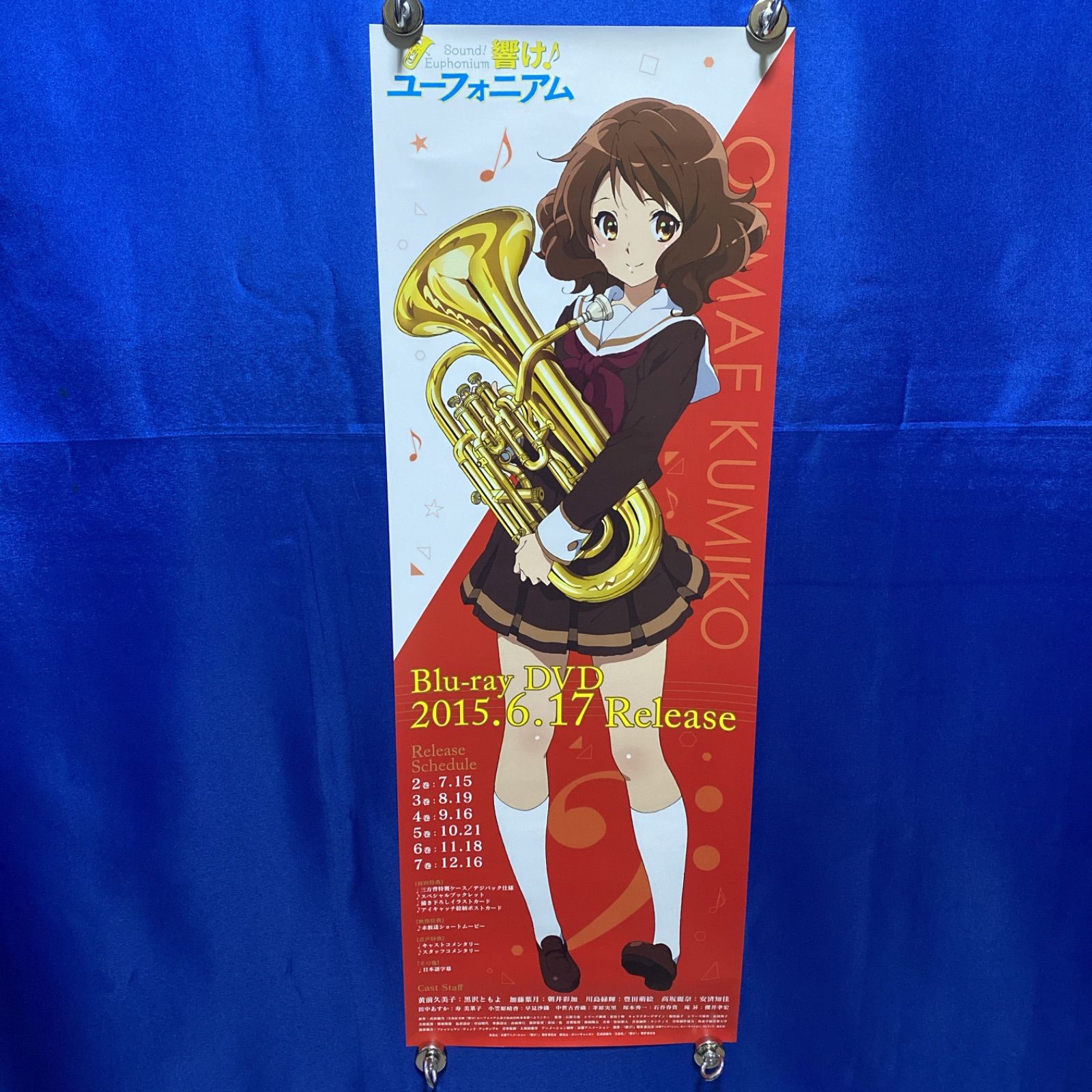 響け!ユーフォニアム B 2短冊ポスター セット 962