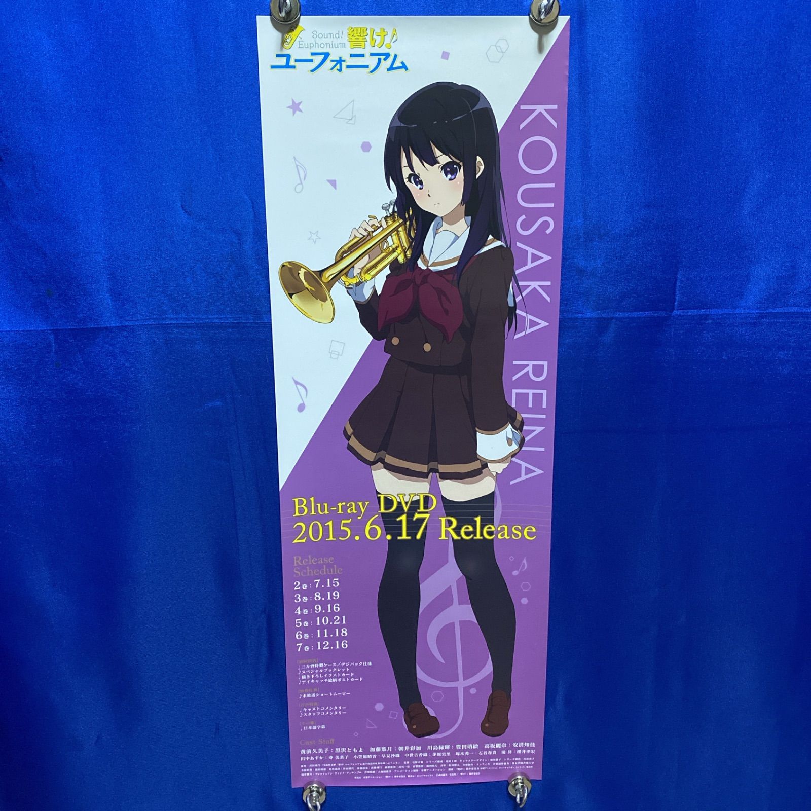 響け!ユーフォニアム B2短冊ポスター 4枚セット #962 - メルカリ