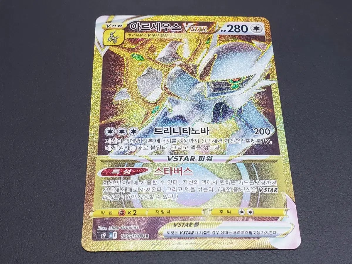 ギラティナ vstar ur アルセウスvsar ur ポケモンカード ギラティナ