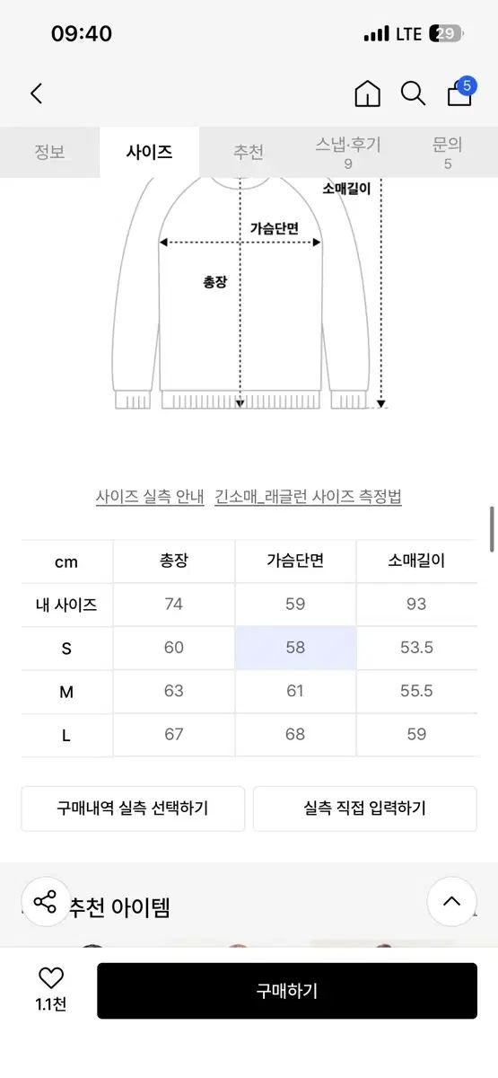 テケット teket ブルー スウェットシャツ L
