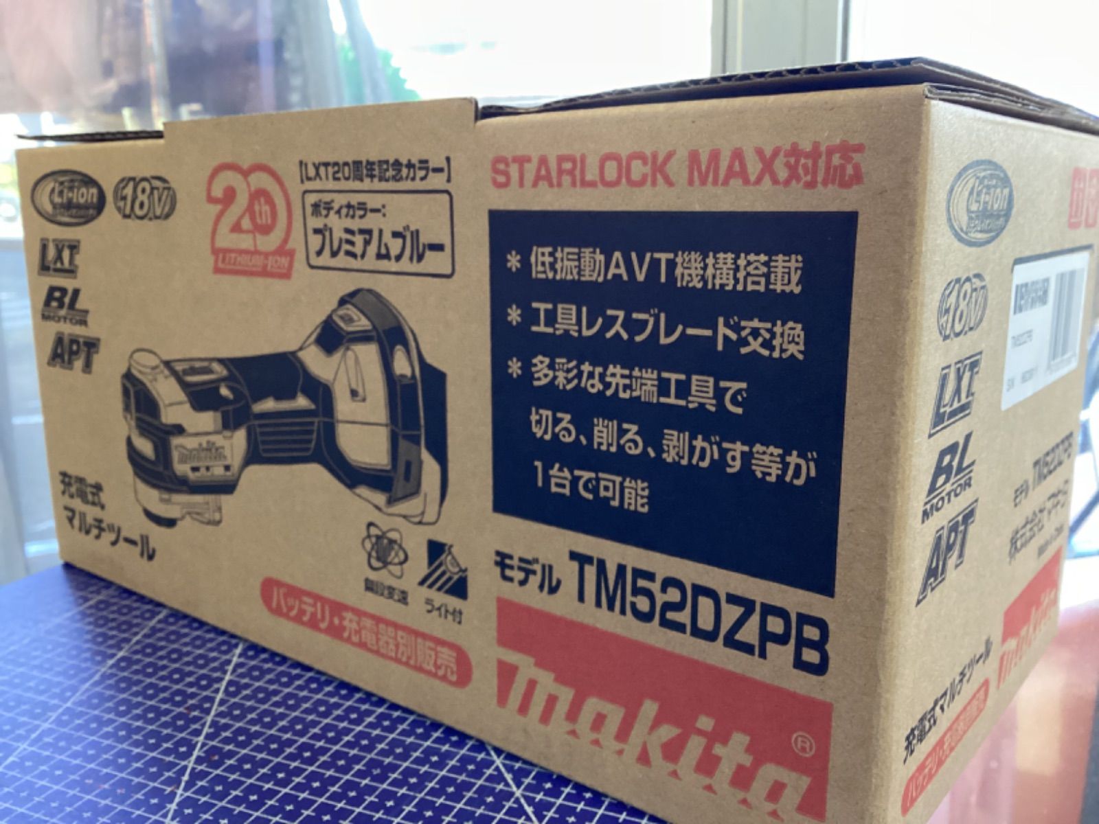20周年記念モデル マキタ 充電式マルチツール ブルー makita