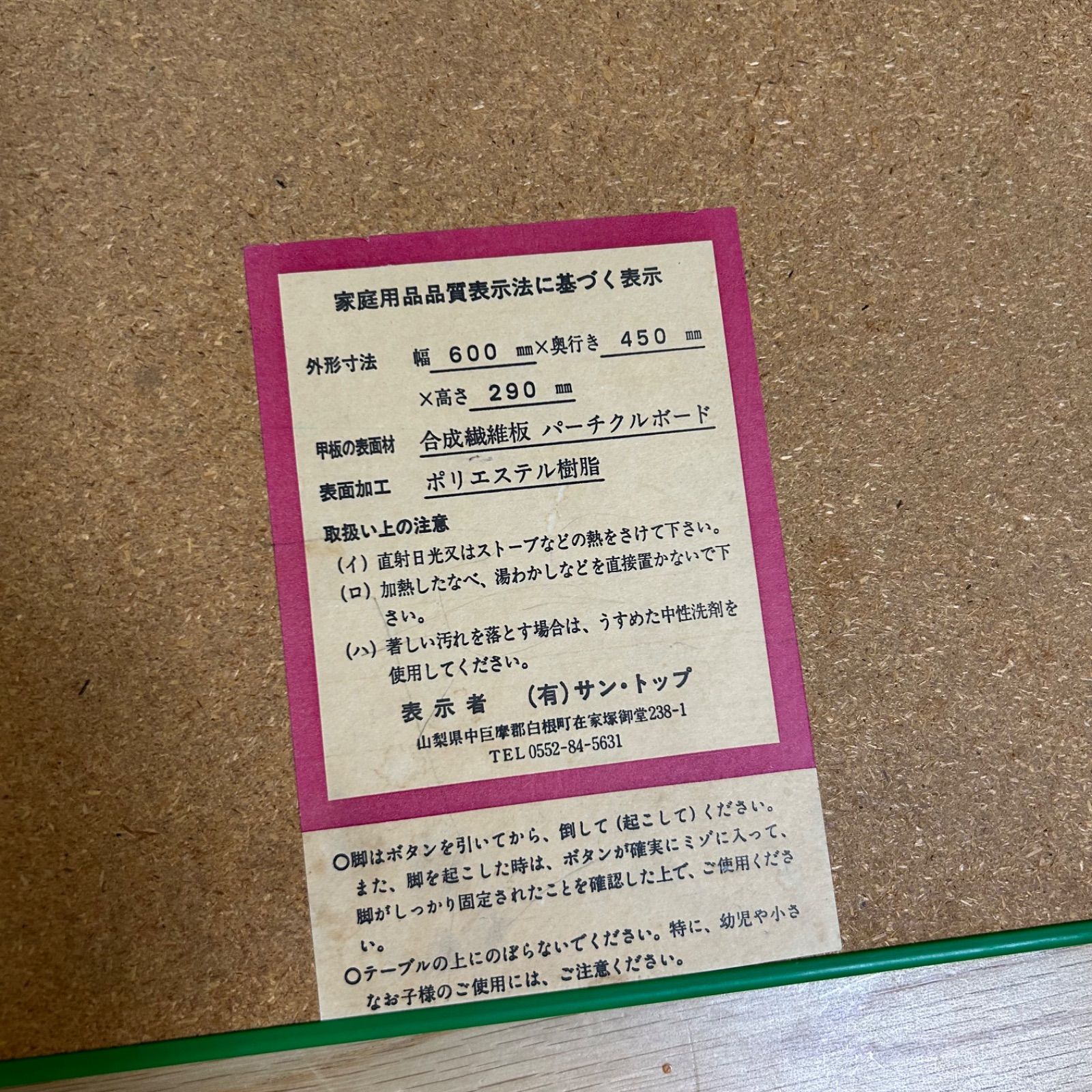 けろけろけろっぴ 折りたたみ テーブル サンリオ レトロ 激レア 当時物