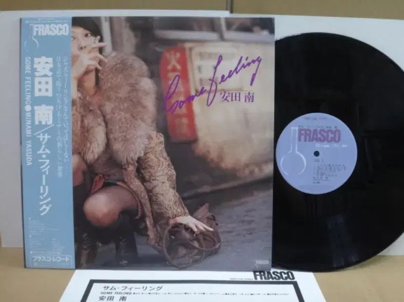 日本 LP Yasuda Minami ー Some Feeling