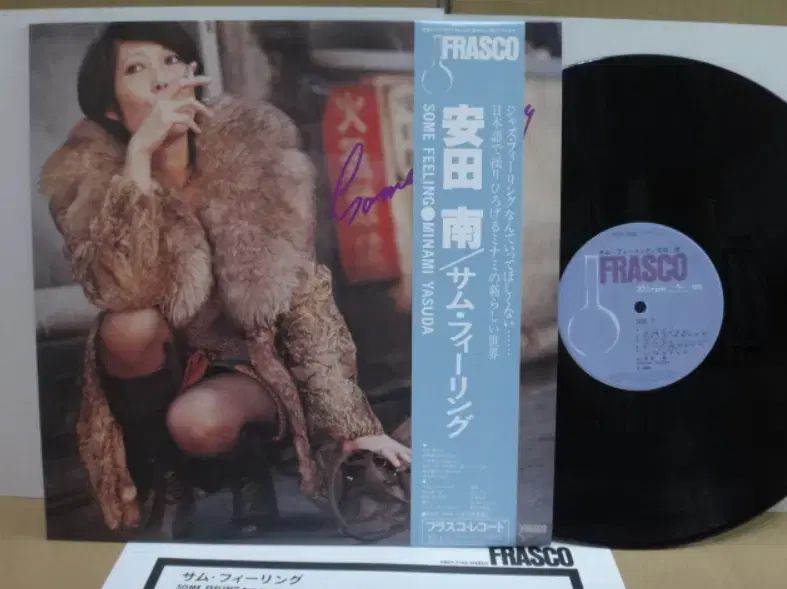 日本 LP Yasuda Minami ー Some Feeling