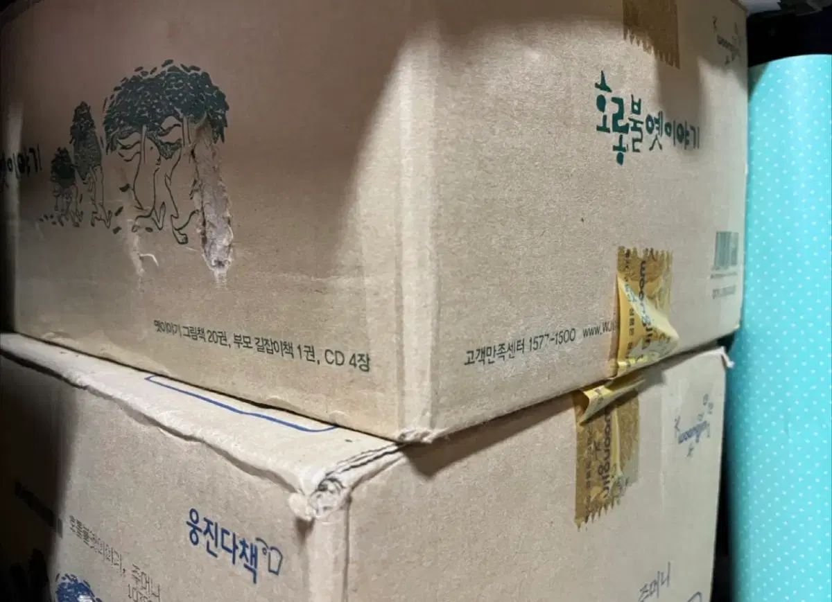 Woongjin ホーロンブル 옛 이야기 全巻