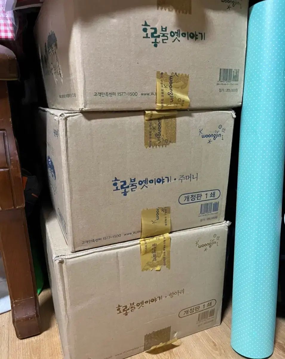 Woongjin ホーロンブル 옛 이야기 全巻