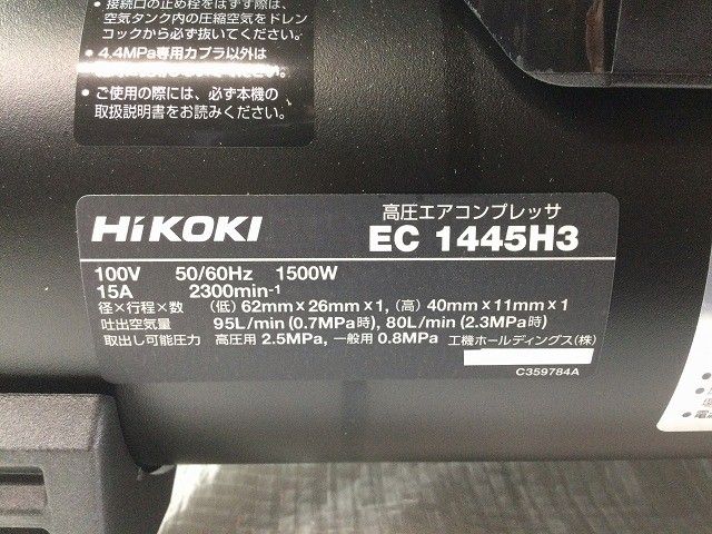 HiKOKI ハイコーキ