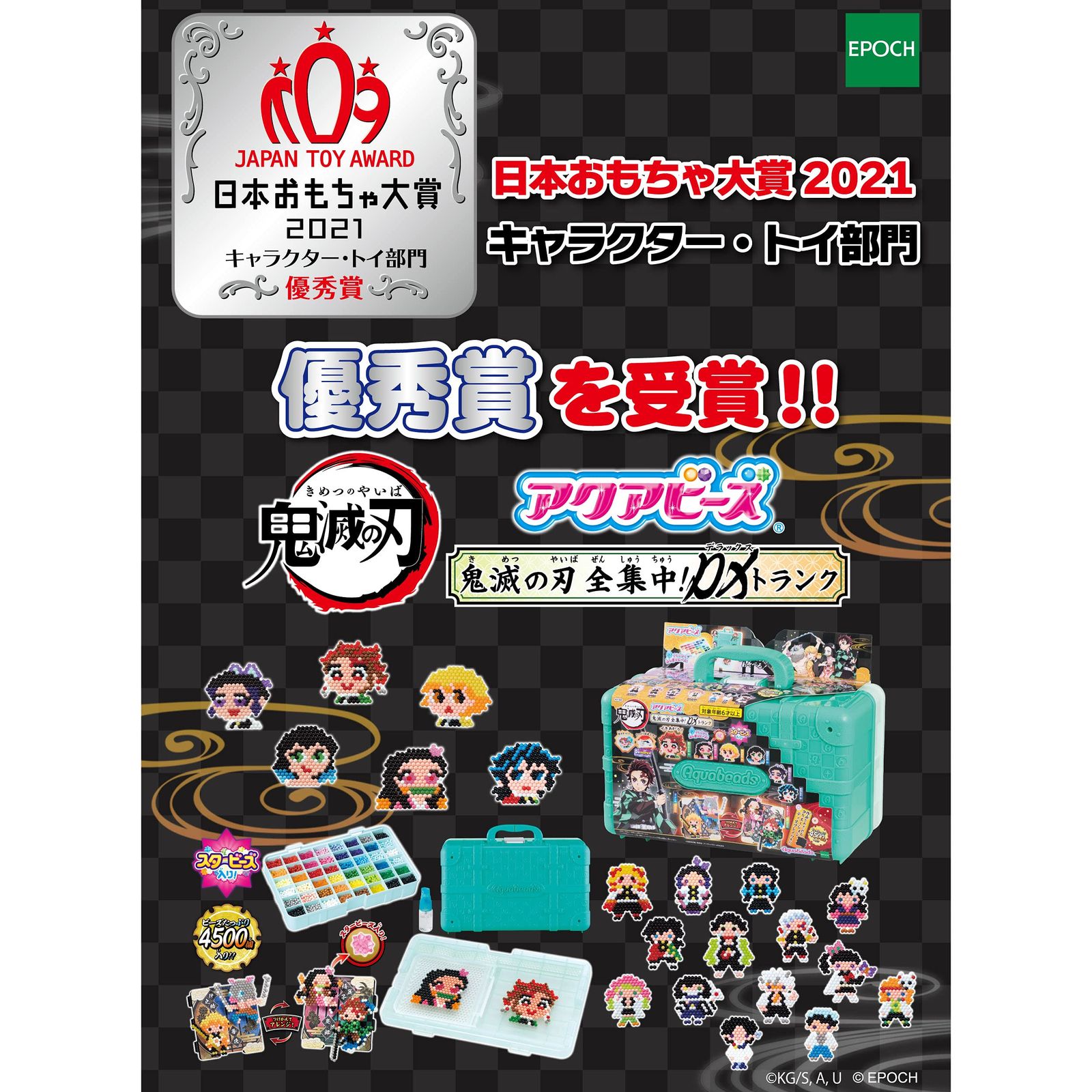 きゅーさん　専用　のあ　キャラクターグッズ セット アクアビーズ キャラクター オールインワンセット 【 鬼滅の刃 全集中