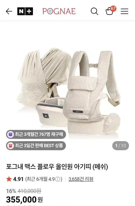 霧の中 マックス フロー オールインワン ベビーキャリア メッシュ 5 配布用