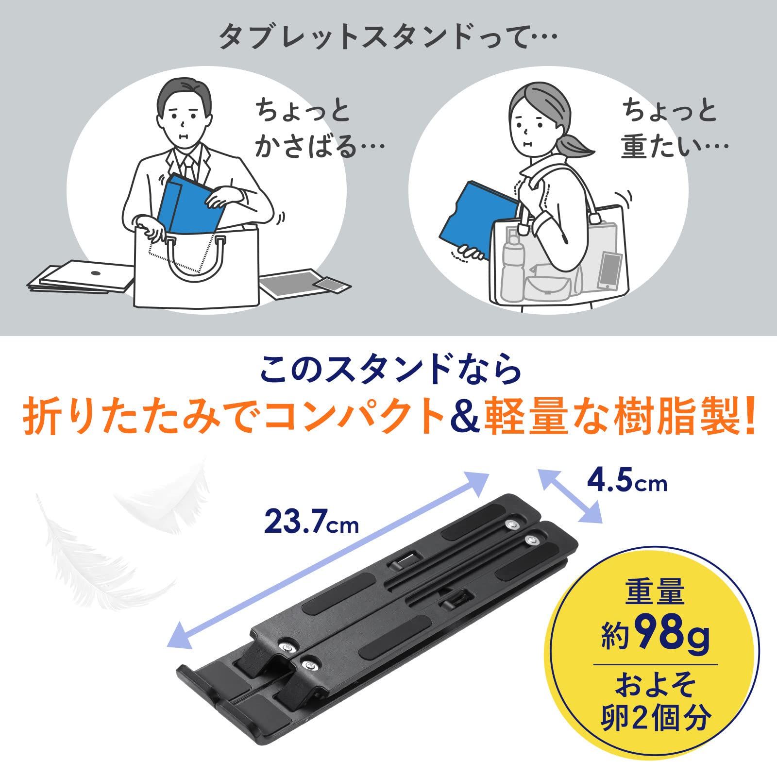 サンワサプライ タブレット用モバイルスタンド(角度調整・折りたたみタイプ) PDA-STN63BK ブラック [タブレット用]