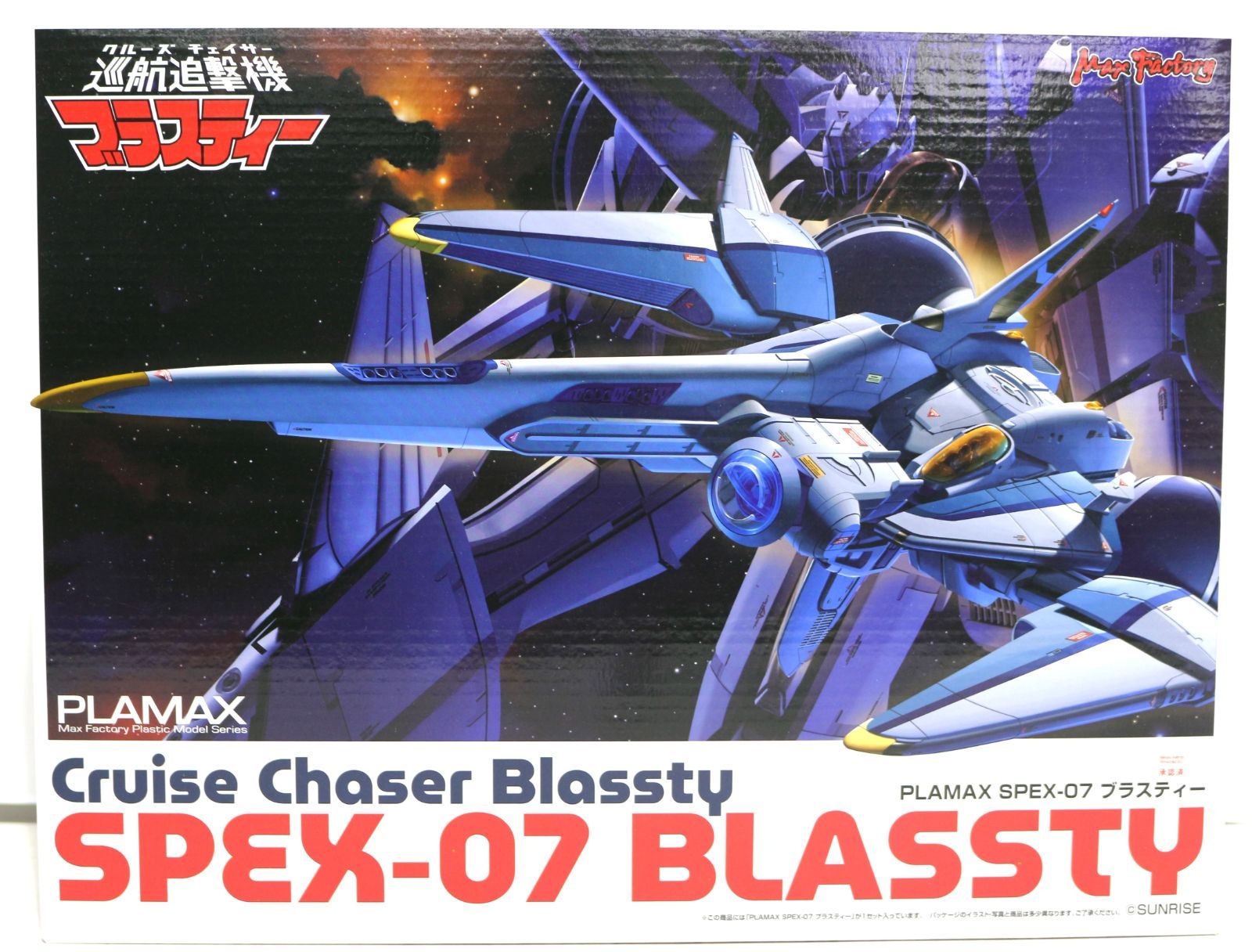 マックスファクトリー PLAMAX SPEX-07 ブラスティー クルーズ