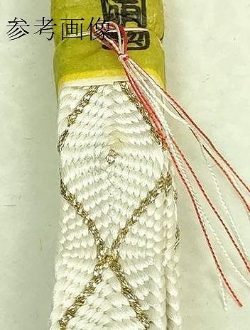 平和屋本店○極上 有職組紐道明 帯締め 唐組 金糸 宮内庁御用 国立