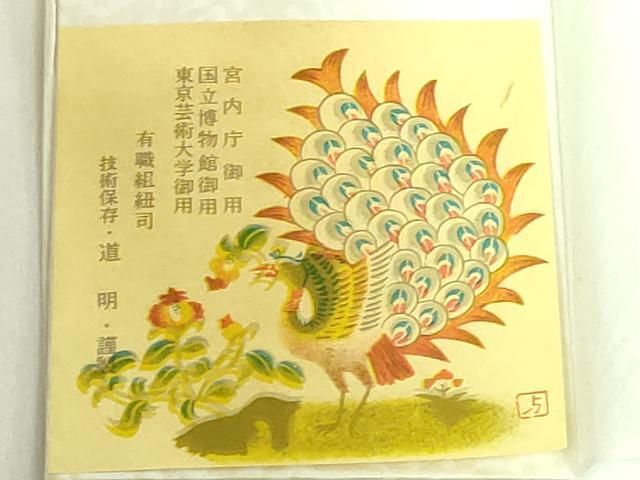  上 有職組紐道明 帯締め 冠組 金糸 宮内庁御用 国立博物館御用 東京芸術大学御用 kh 6 その他 和装小物