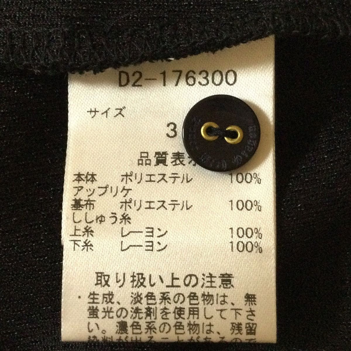 DANCE WITH DRAGON(ダンスウィズドラゴン) 半袖ポロシャツ サイズ3 L