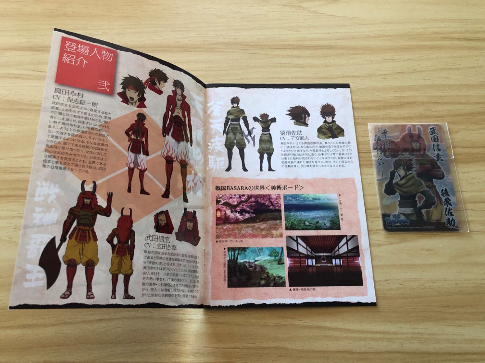 中古][DVD] 戦国BASARA 其の壱〜七 全7巻セット[初回生産限定版] (特製