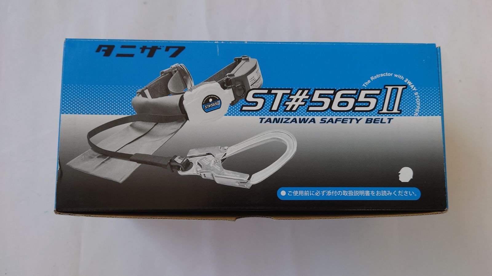 タニザワ 胴ベルト型 ST 565 II-S-50 A II 標準型 HNブルー 133
