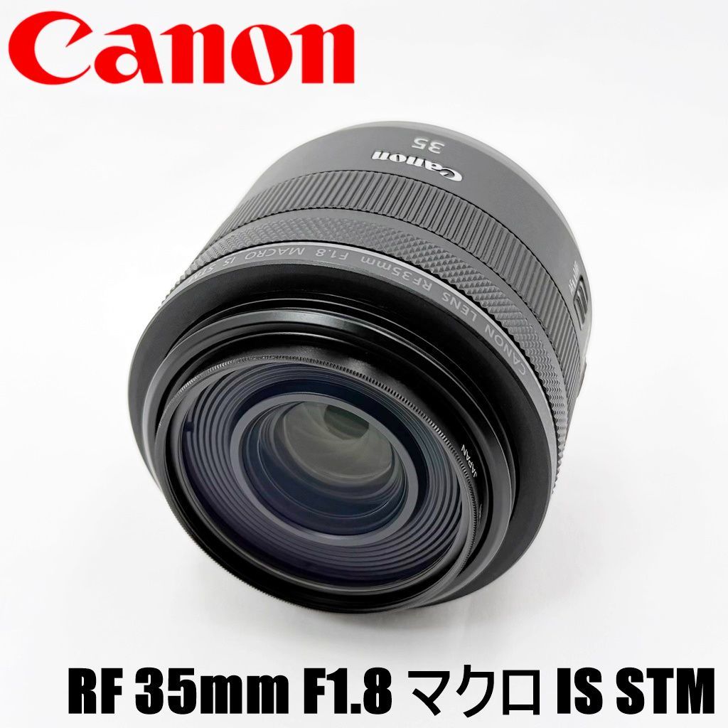 美品】キヤノン CANON RF 35mm F1.8 マクロ IS STM キヤノンRFマウント
