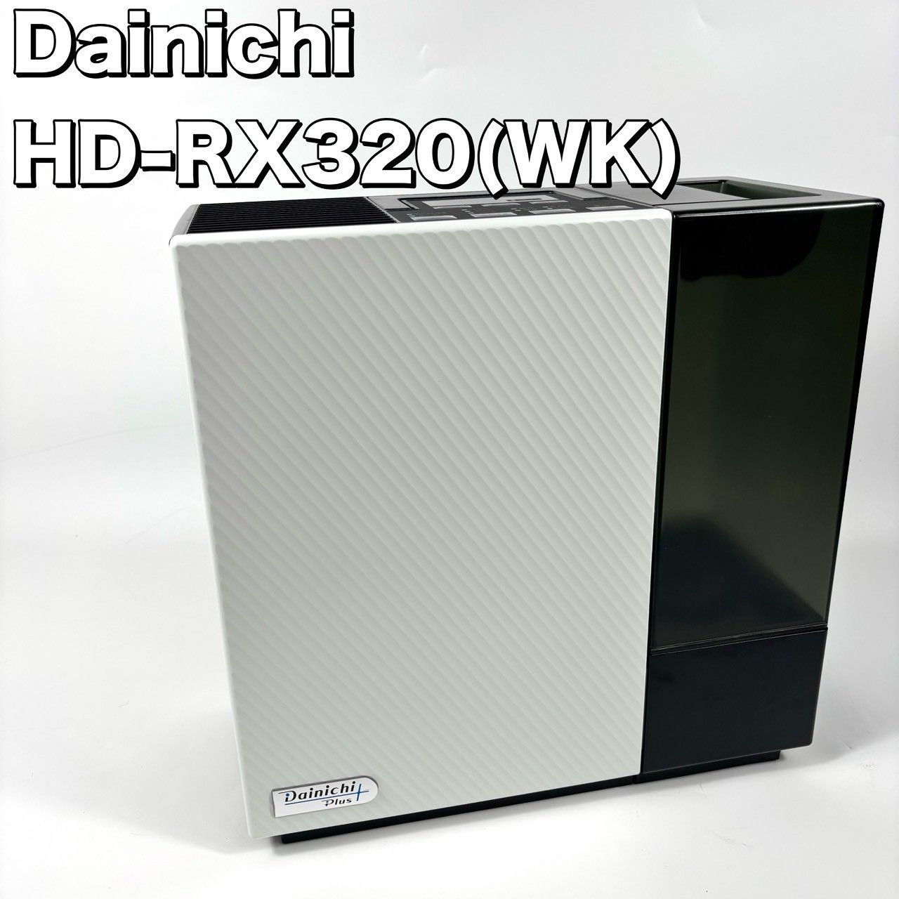 美品★ダイニチプラス★HD-RXT723E3(WK) [ホワイト×ブラック] 美品☆ダイニチプラス☆HD-RXT723E3(WK) [ホワイト×ブラック] RXT TYPE