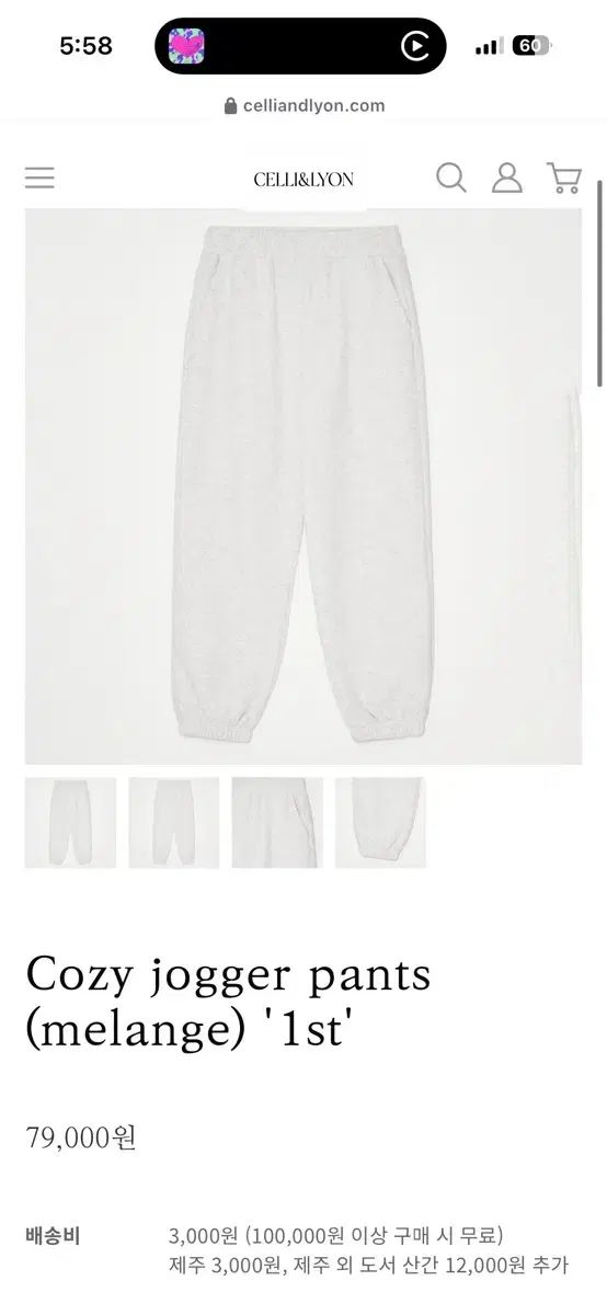 セリーアンドリーオン ジョガーパンツ