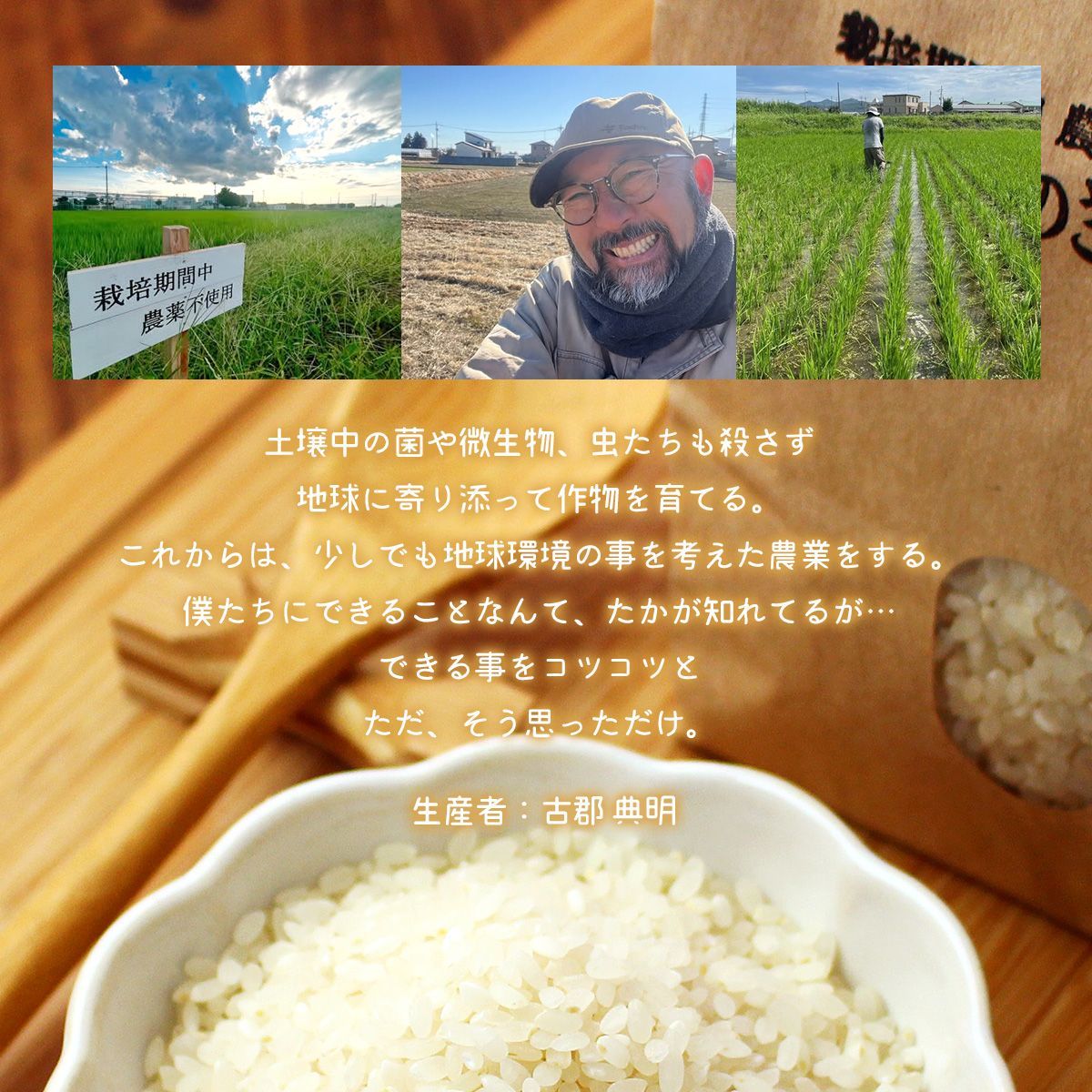 足利産】にじのきらめき米 1kg 令和7年産 農薬・肥料不使用 - メルカリ