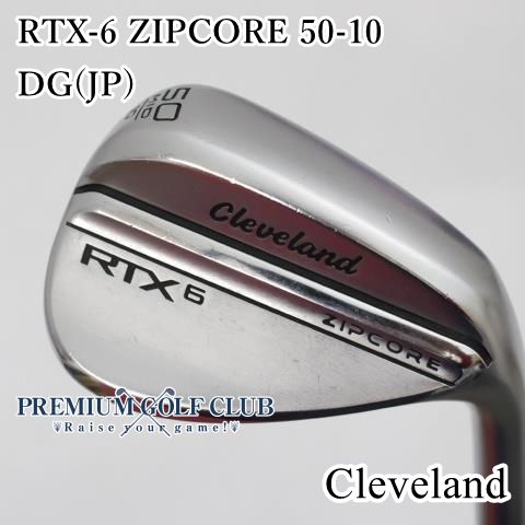 Bランク ウェッジ クリーブランド RTX 6 ZIPCORE 50 10 DG JP S 200 6148