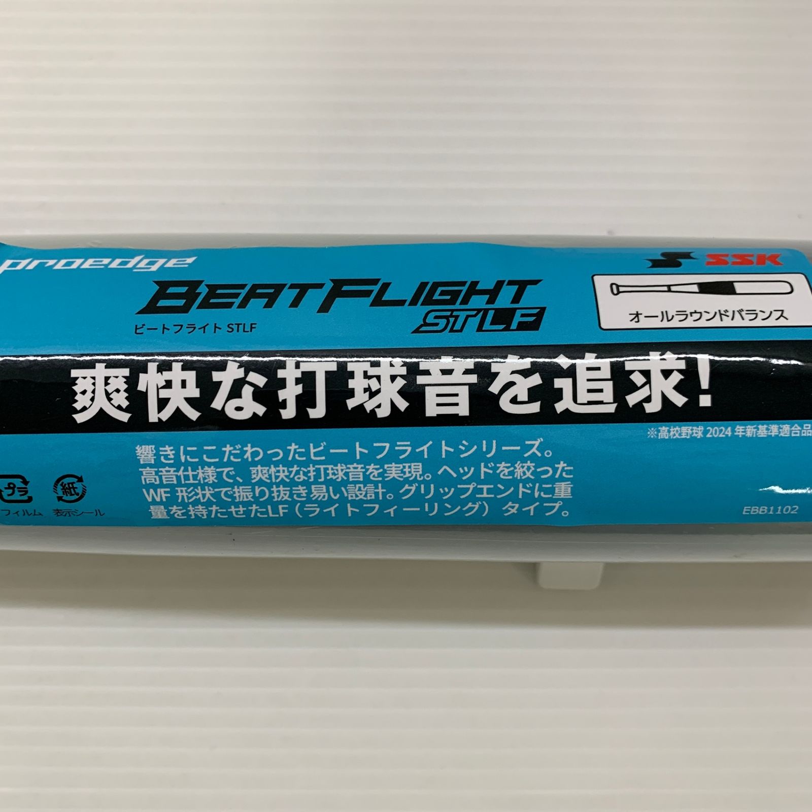 SSK 金属バット 硬式用 一般 ビートフライトSTLF 新基準対応 シルバー