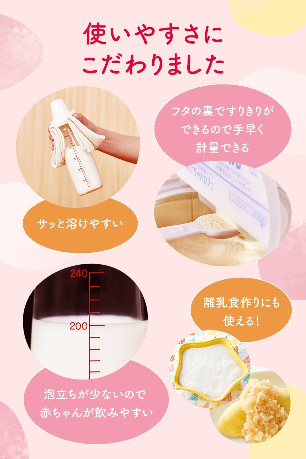 和光堂 レーベンスミルク