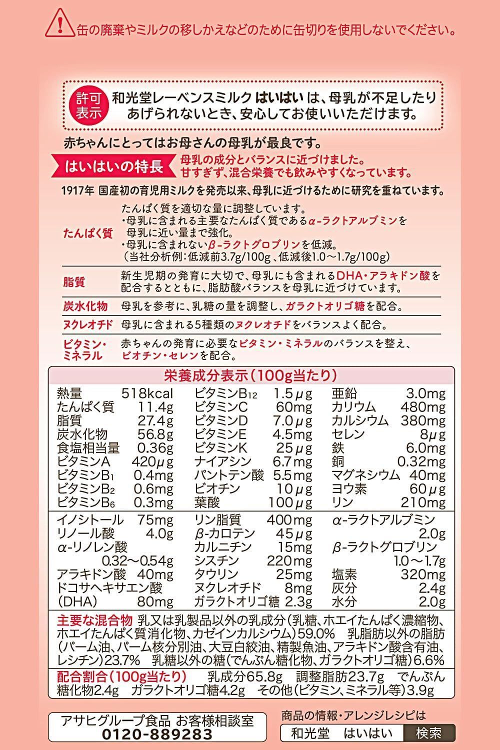 レーベンスミルク