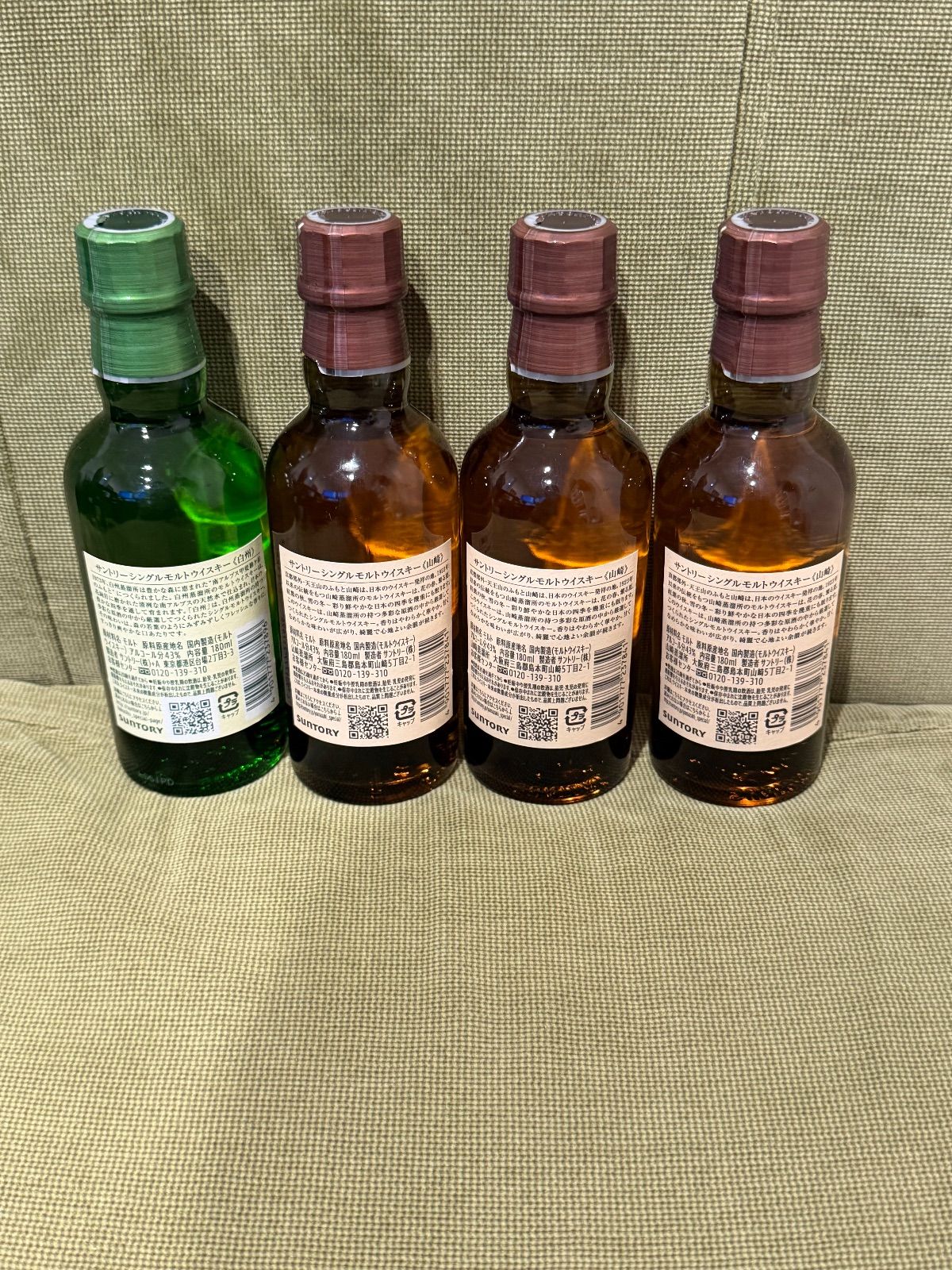 未開封】白州 山崎 180mlミニボトル4本セット - メルカリ