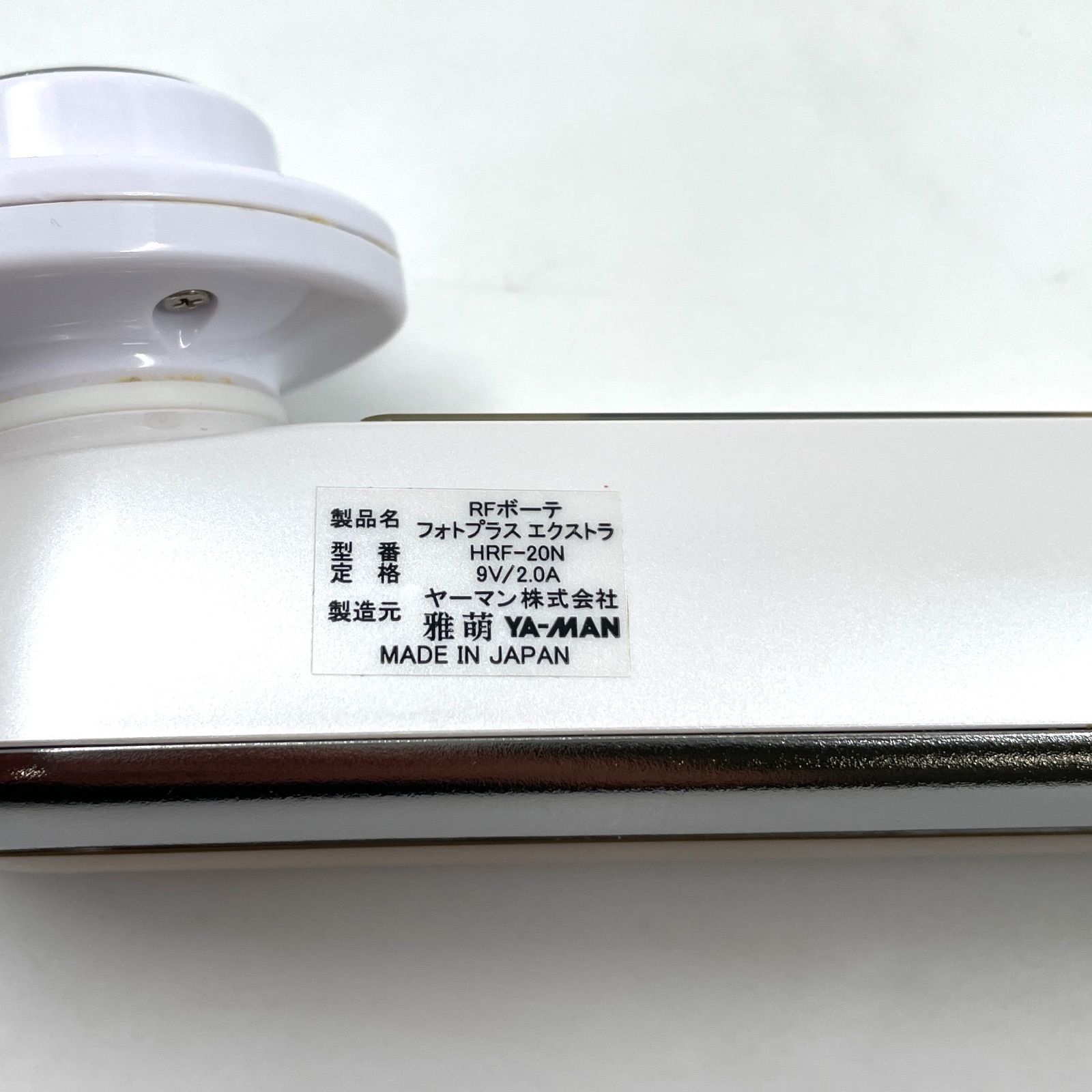 YAMAN RF美顔器 フォトプラスEX HRF-20N 未使用品 フォトプラス EX